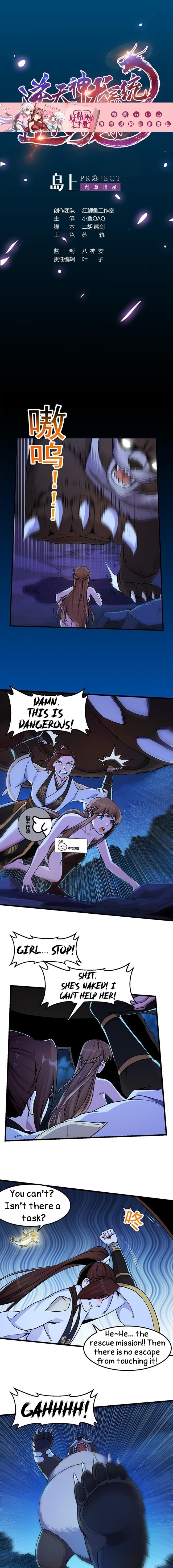Invincible Divine Dragon System Chapter 4 page 2 - 