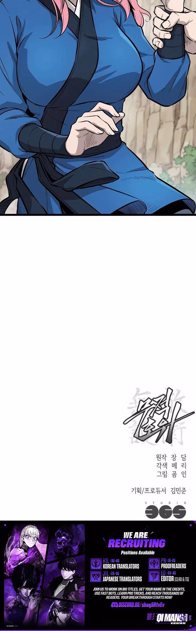 Invincible Escort Chapter 11 page 12 - 