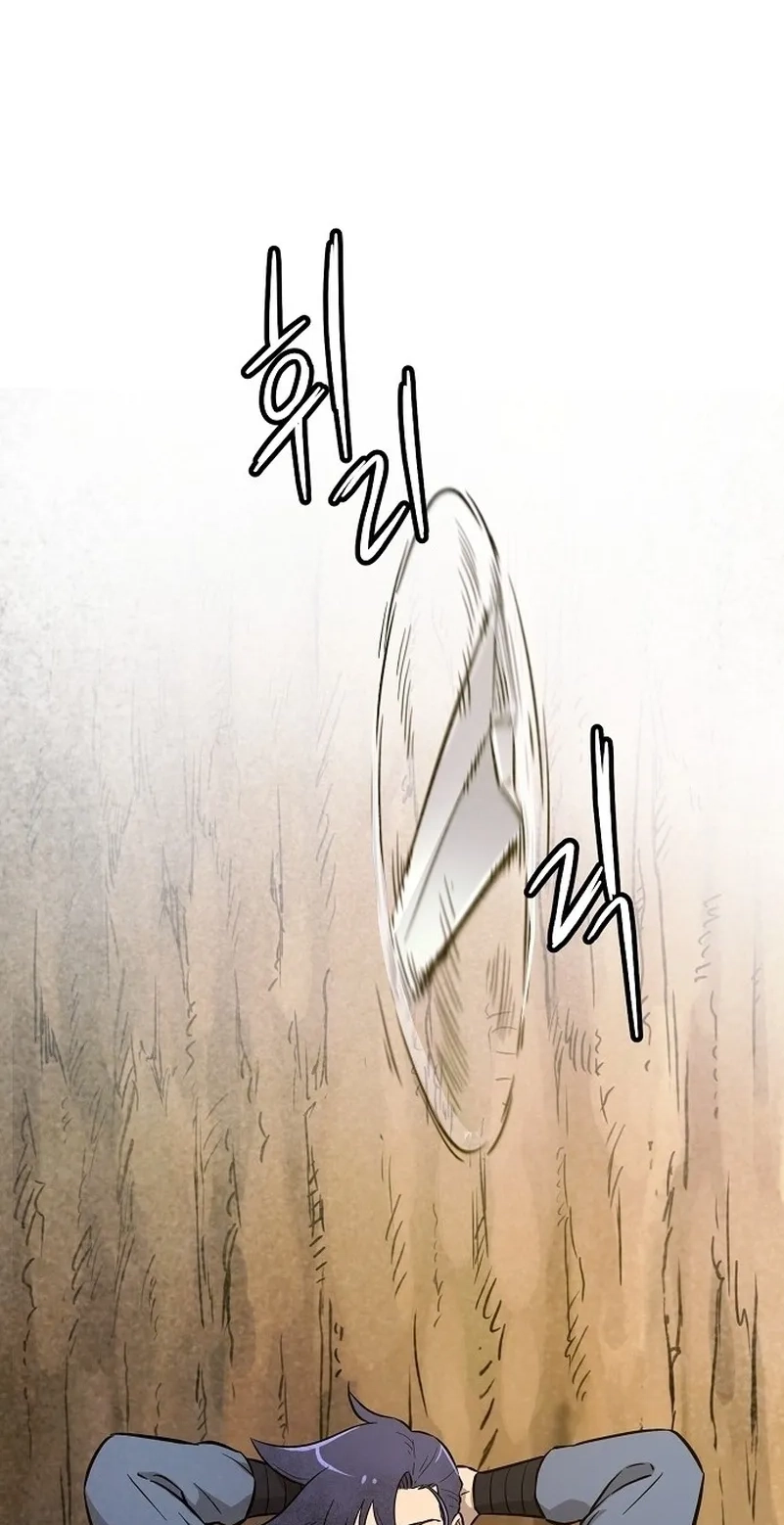 Invincible Guard Chapter 1 page 62 - 