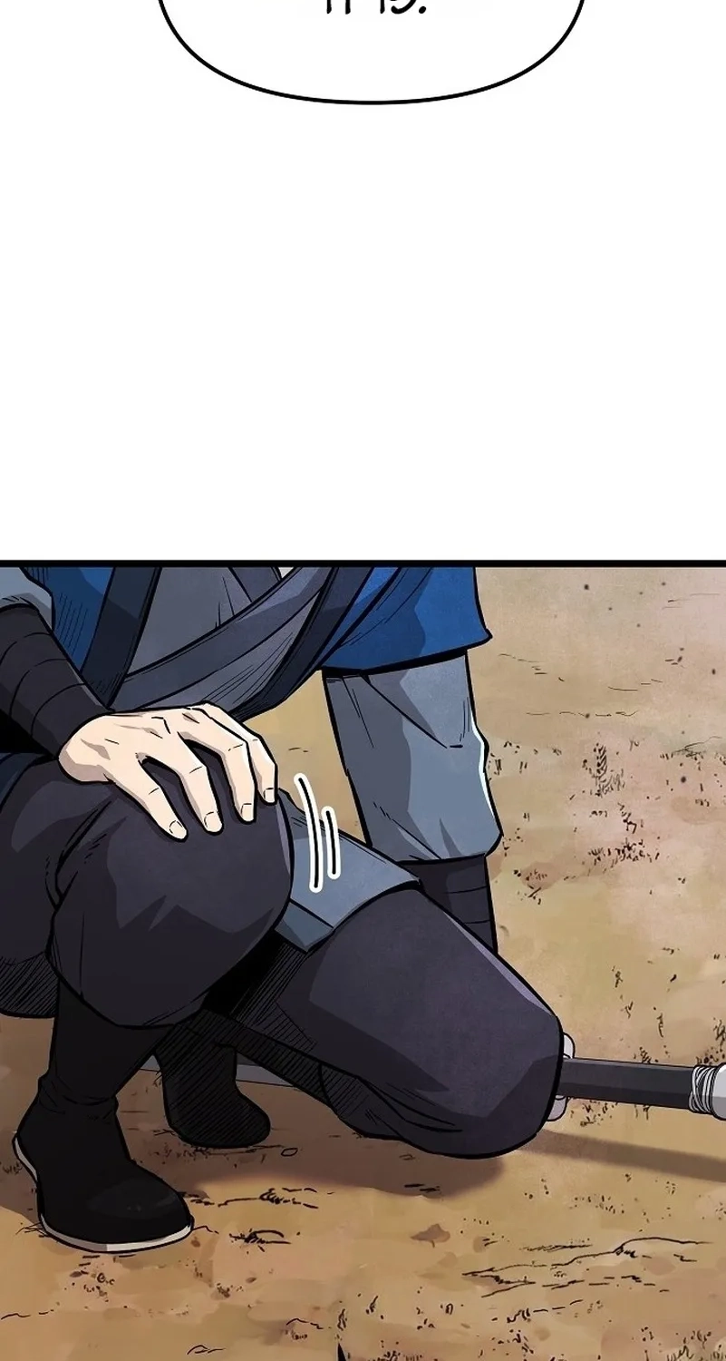 Invincible Guard Chapter 1 page 69 - 