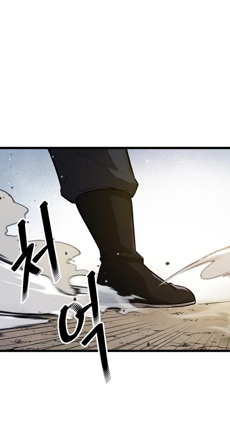 Invincible Guard Chapter 1 page 83 - 