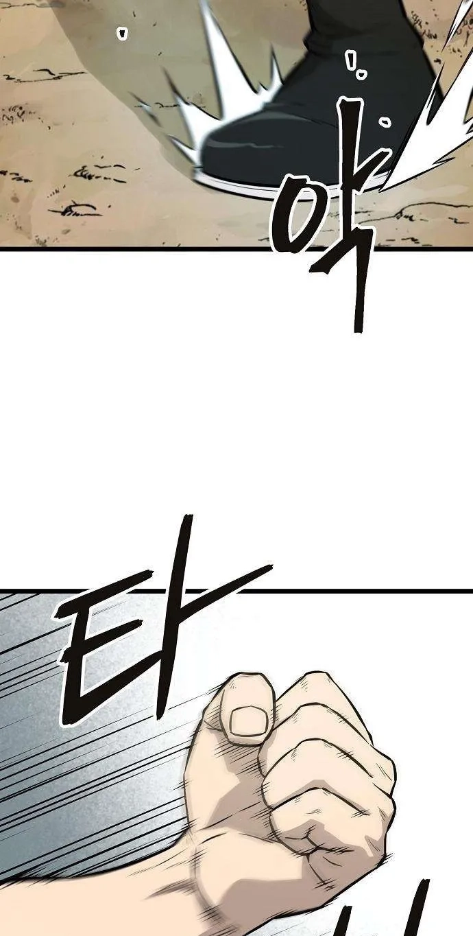 Invincible Guard Chapter 10 page 23 - 