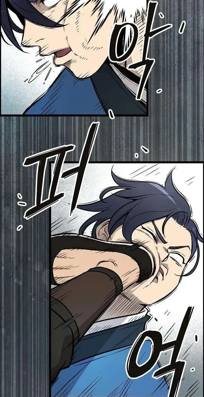 Invincible Guard Chapter 10 page 60 - 