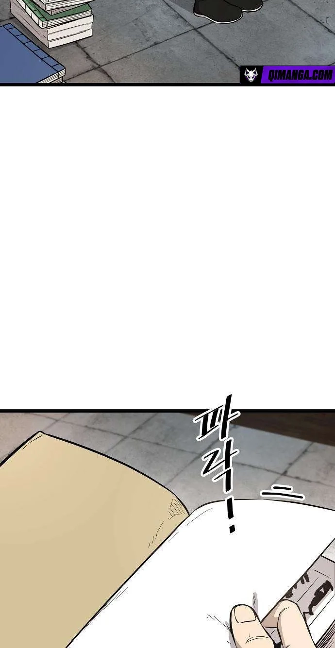 Invincible Guard Chapter 11 page 101 - 