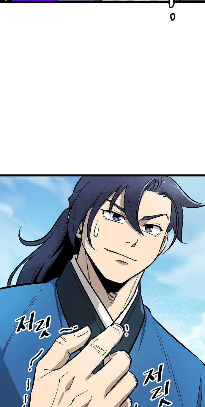 Invincible Guard Chapter 11 page 42 - 