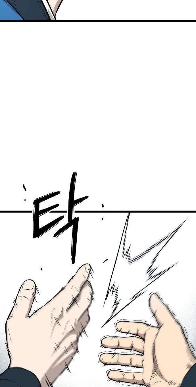 Invincible Guard Chapter 11 page 67 - 