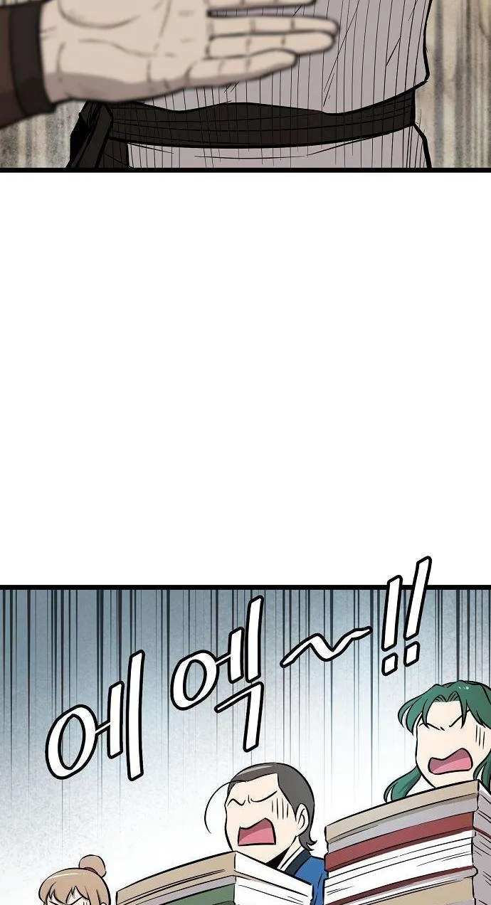 Invincible Guard Chapter 11 page 83 - 