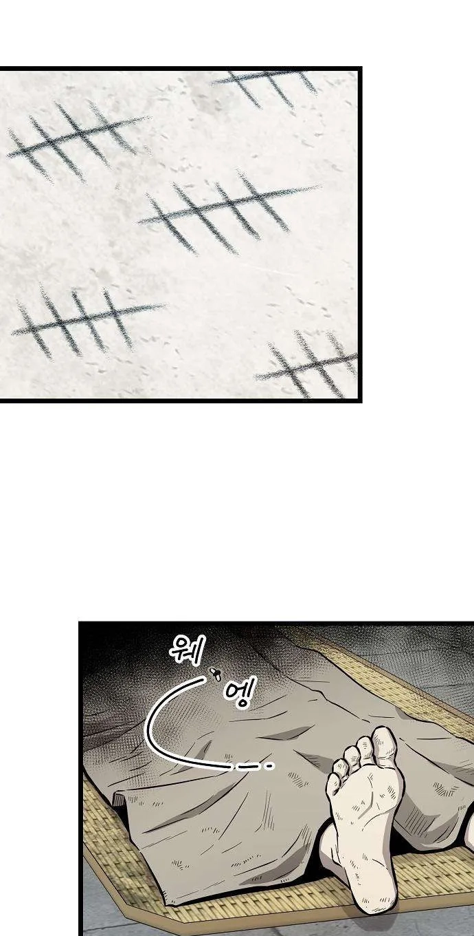 Invincible Guard Chapter 13 page 6 - 