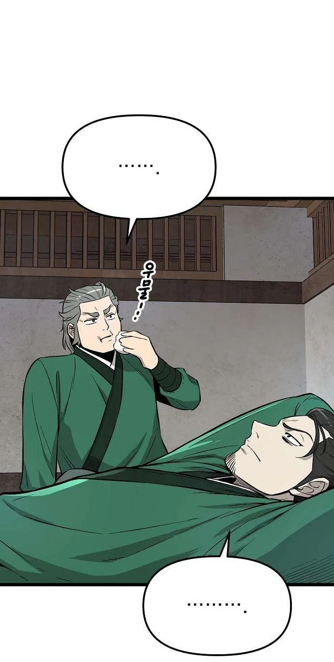 Invincible Guard Chapter 13 page 82 - 