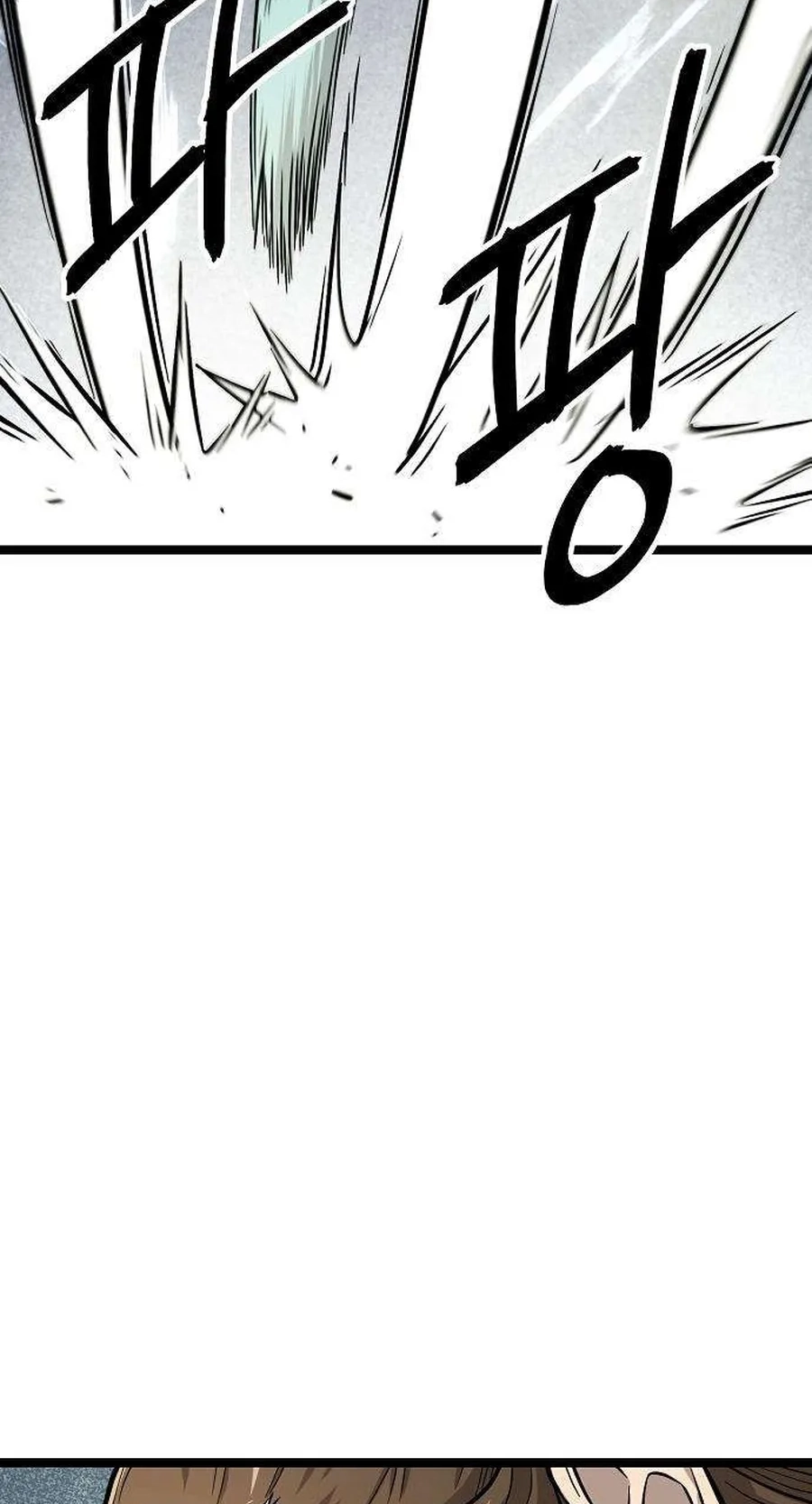 Invincible Guard Chapter 17 page 96 - 