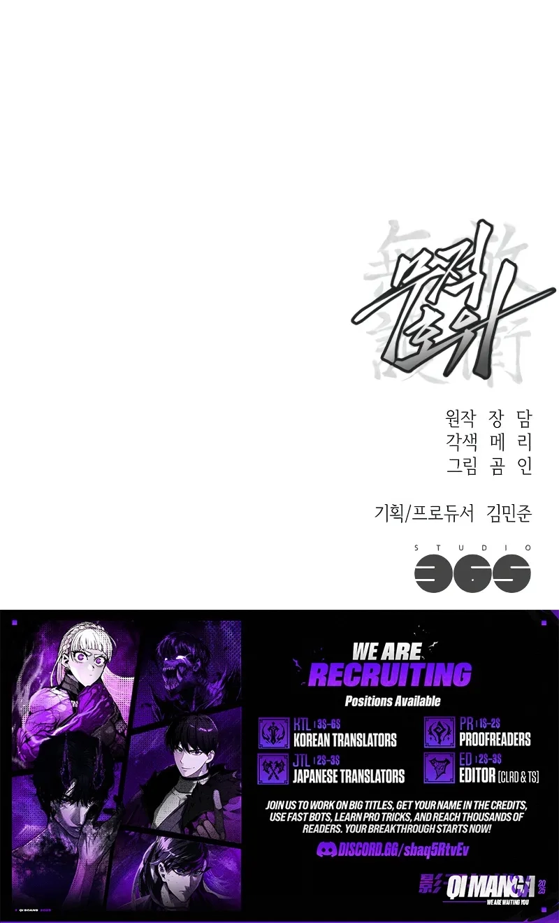 Invincible Guard Chapter 19 page 110 - 
