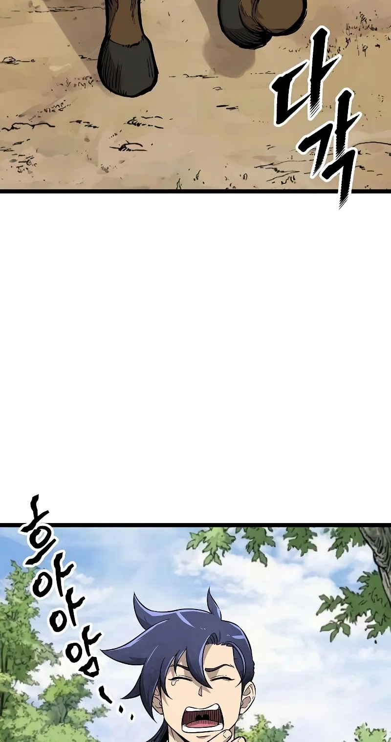 Invincible Guard Chapter 19 page 43 - 