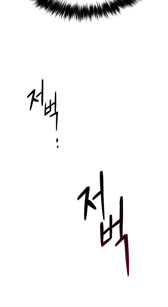 Invincible Guard Chapter 2 page 133 - 