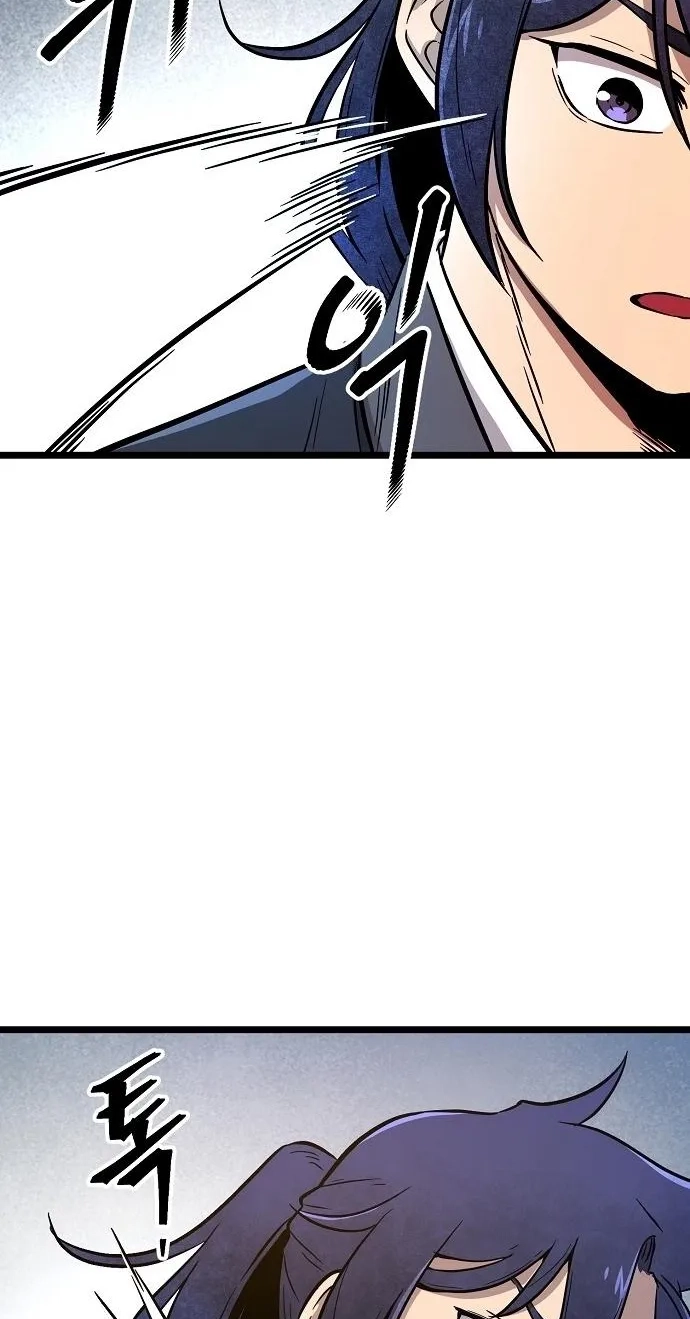 Invincible Guard Chapter 2 page 83 - 