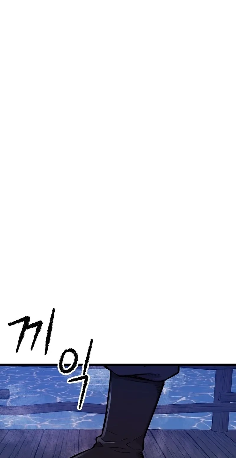 Invincible Guard Chapter 3 page 97 - 