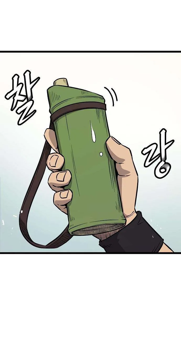 Invincible Guard Chapter 5 page 33 - 