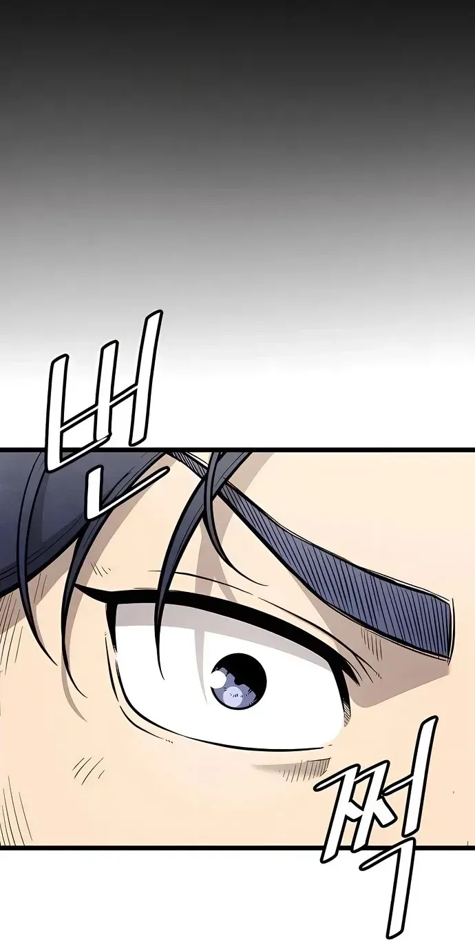 Invincible Guard Chapter 9 page 80 - 