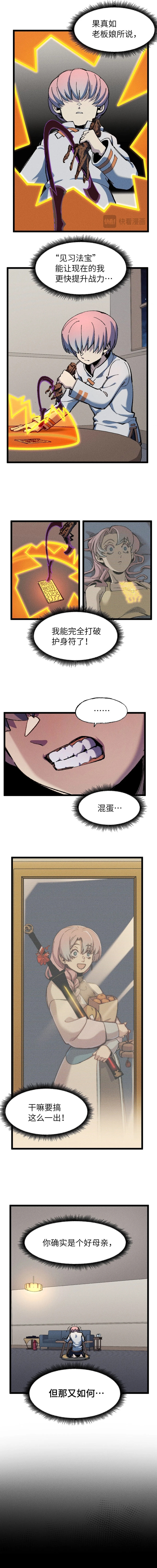 Invincible Under Heaven: Reborn as the Enemy Chapter 15 page 8 - 