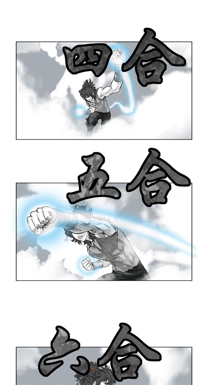 Invincible Chapter 0 page 5 - 