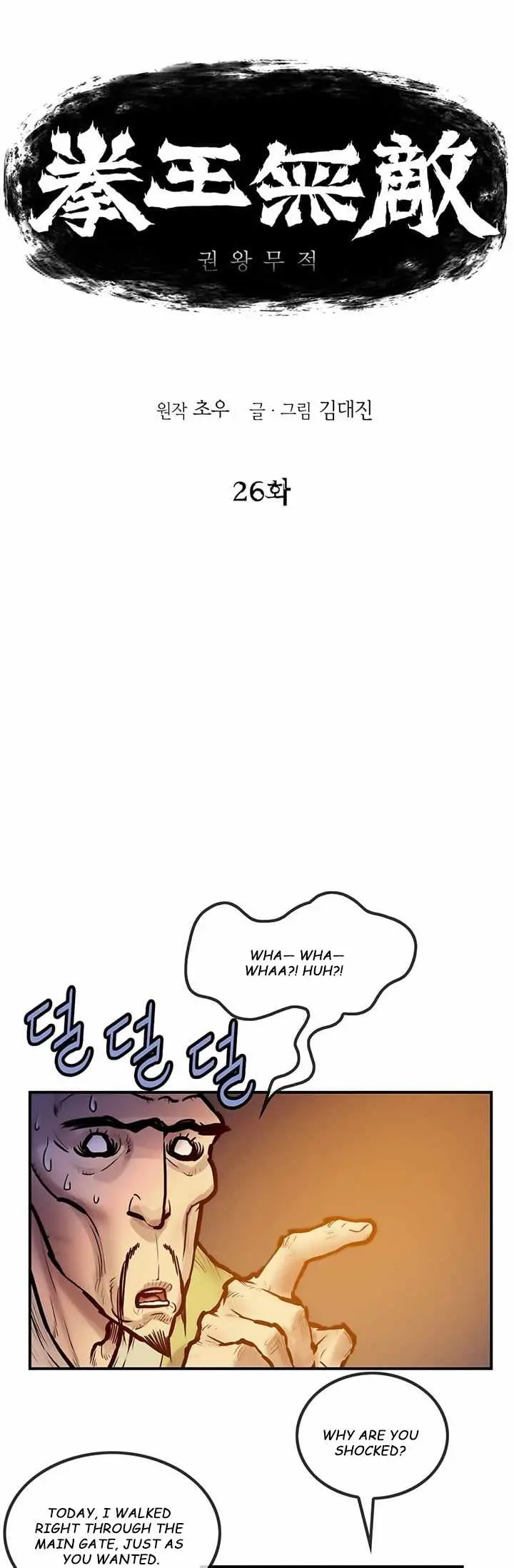 Invincible Chapter 26 page 1 - 
