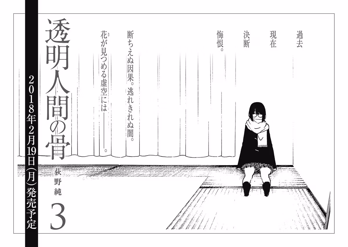 Invisible Chapter 10 page 34 - 