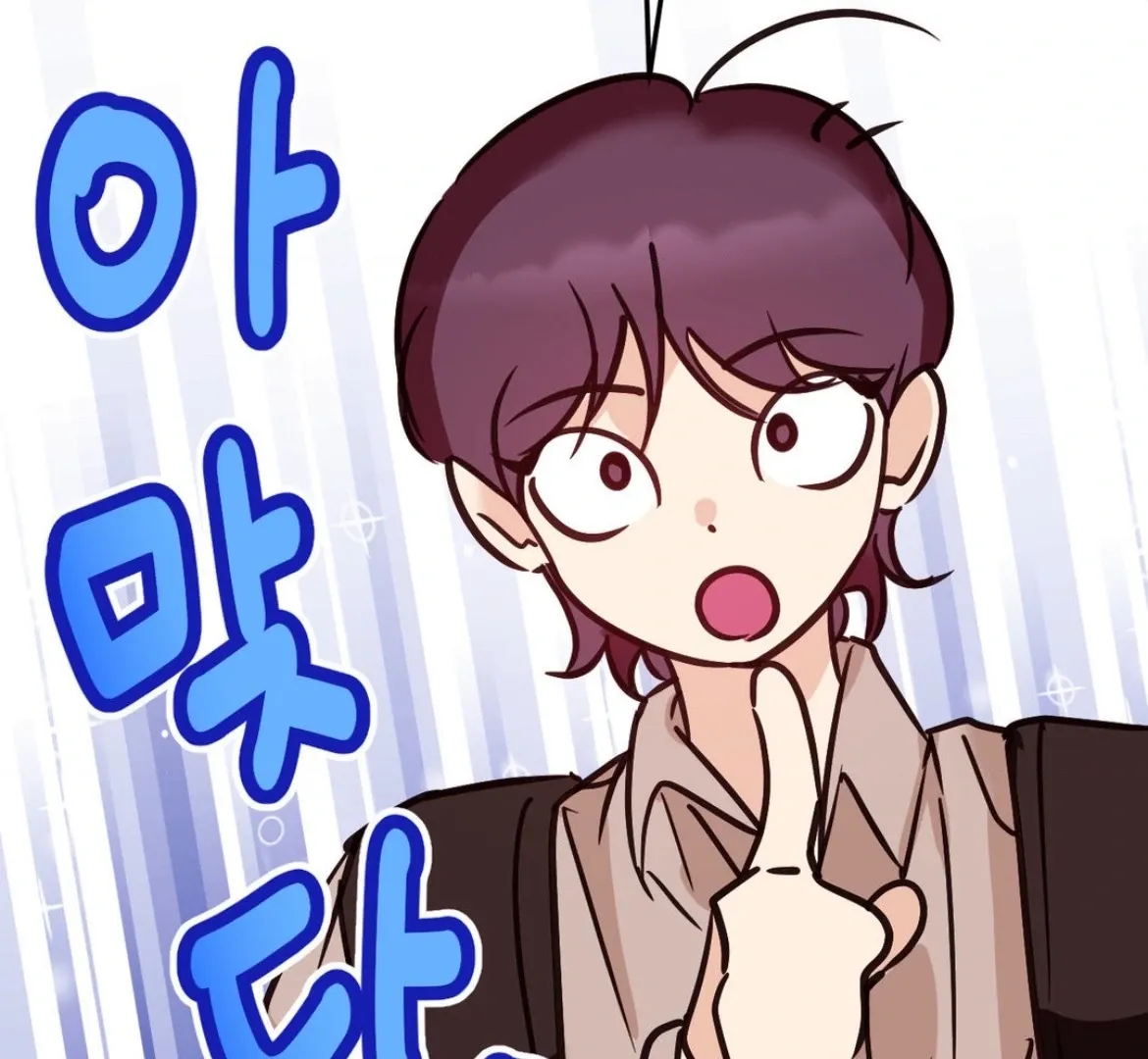 Involuntary Romance Chapter 22 page 37 - 