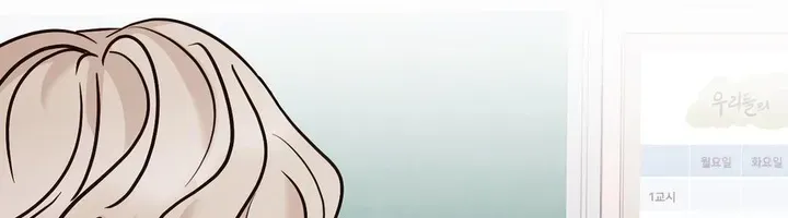 Involuntary Romance Chapter 3 page 73 - 