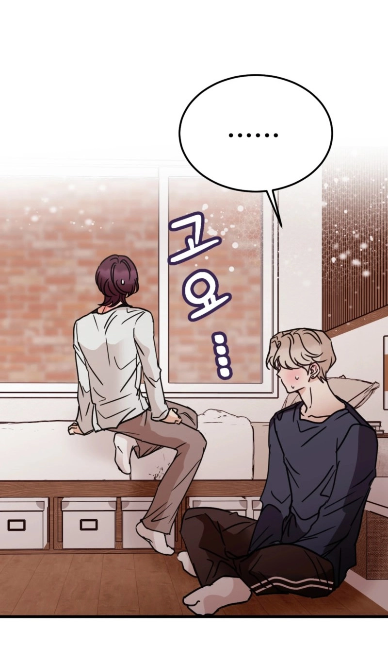 Involuntary Romance Chapter 59 page 3 - 