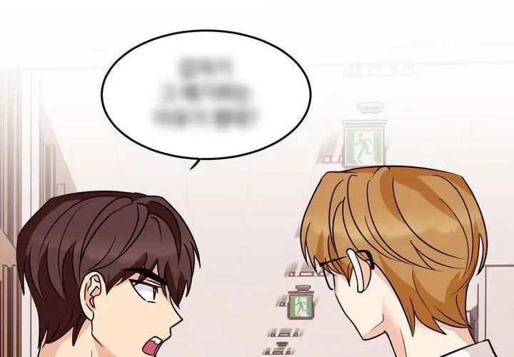 Involuntary Romance Chapter 9 page 43 - 