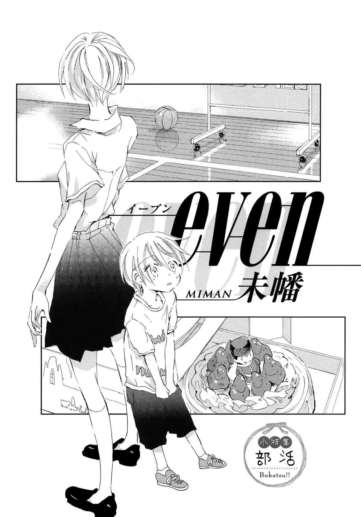 Ipheion Chapter 4 page 1 - 
