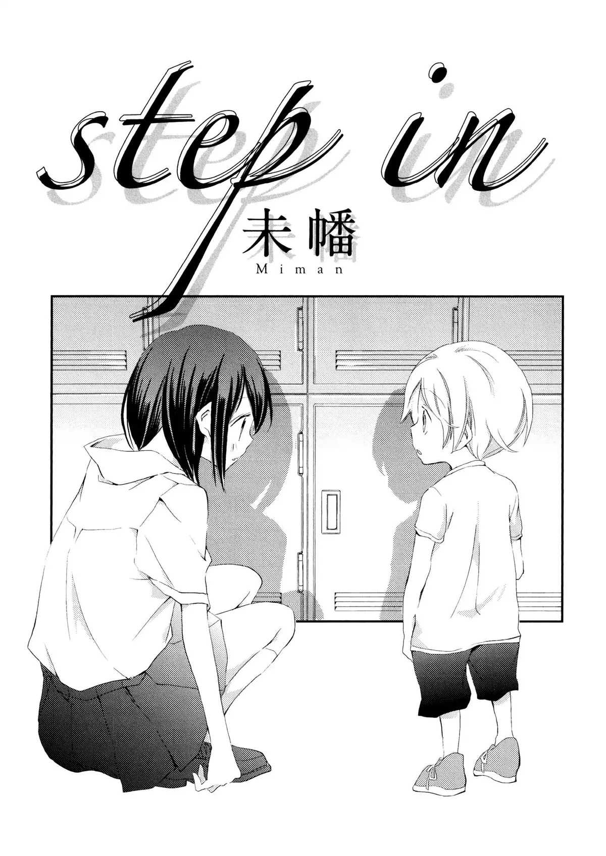 Ipheion Chapter 5 page 1 - 