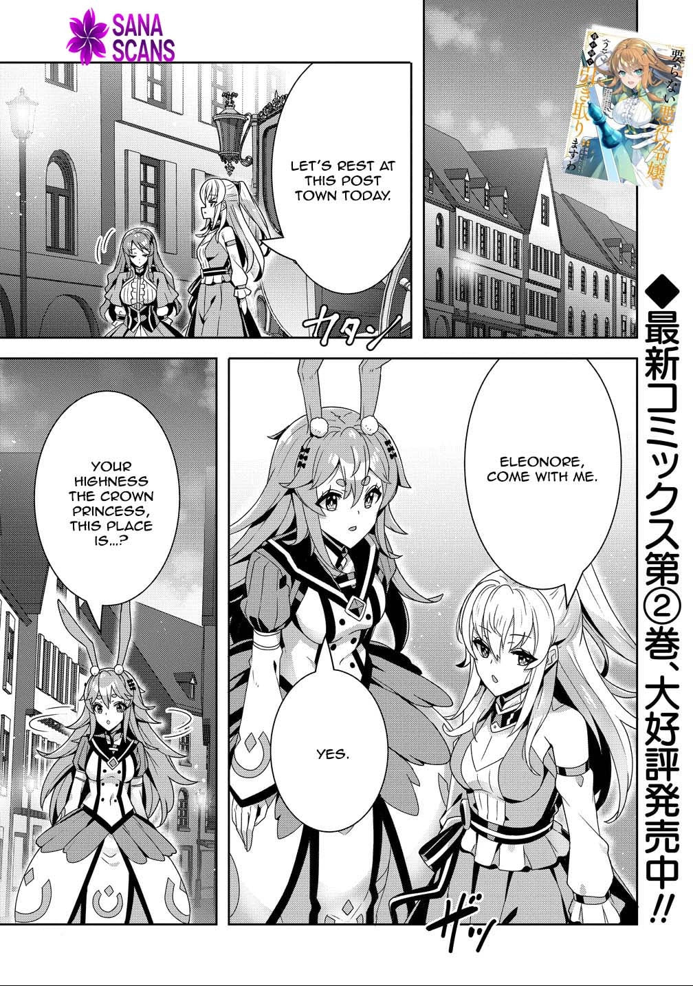 Iranai Akuyaku Reijou, Waga Kuni de Hikitorimasu wa Chapter 12 page 1 - 