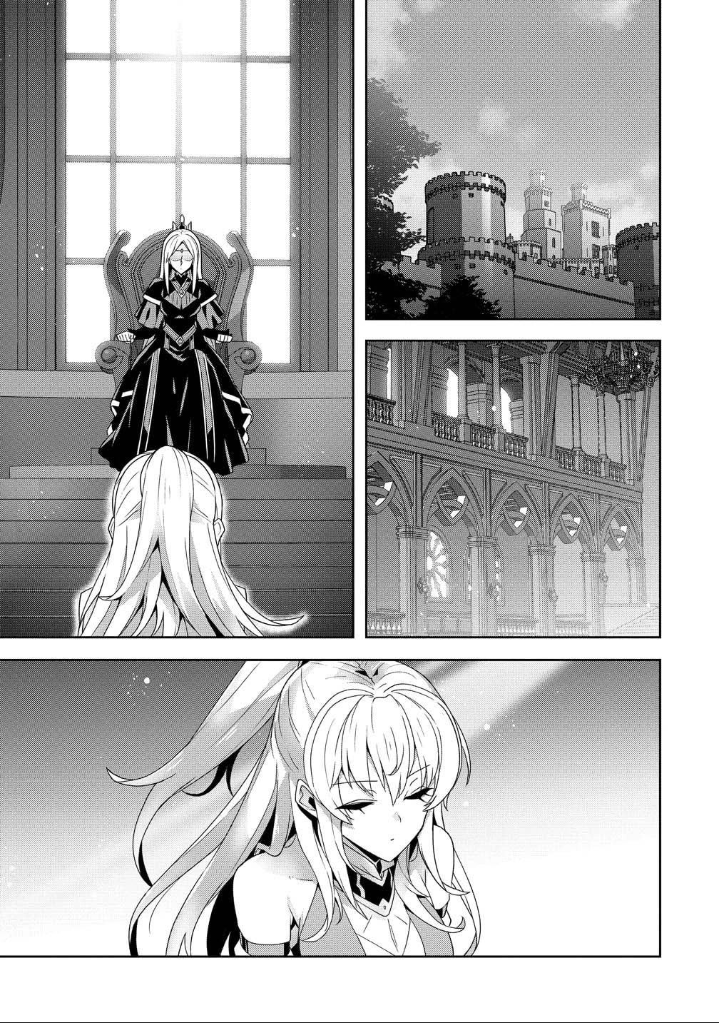 Iranai Akuyaku Reijou, Waga Kuni de Hikitorimasu wa Chapter 12 page 15 - 