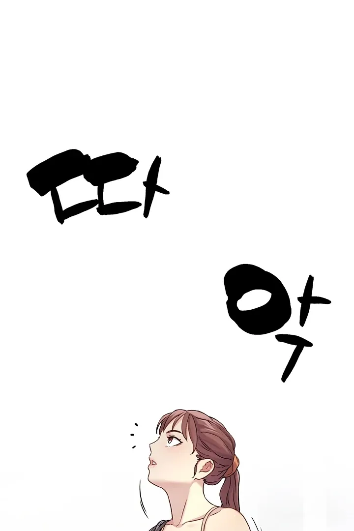IRL PvP Chapter 16 page 136 - 