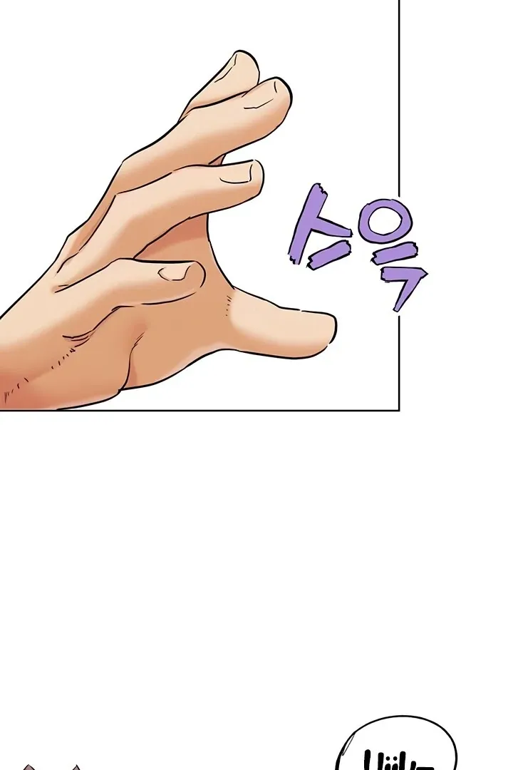 IRL PvP Chapter 25 page 162 - 