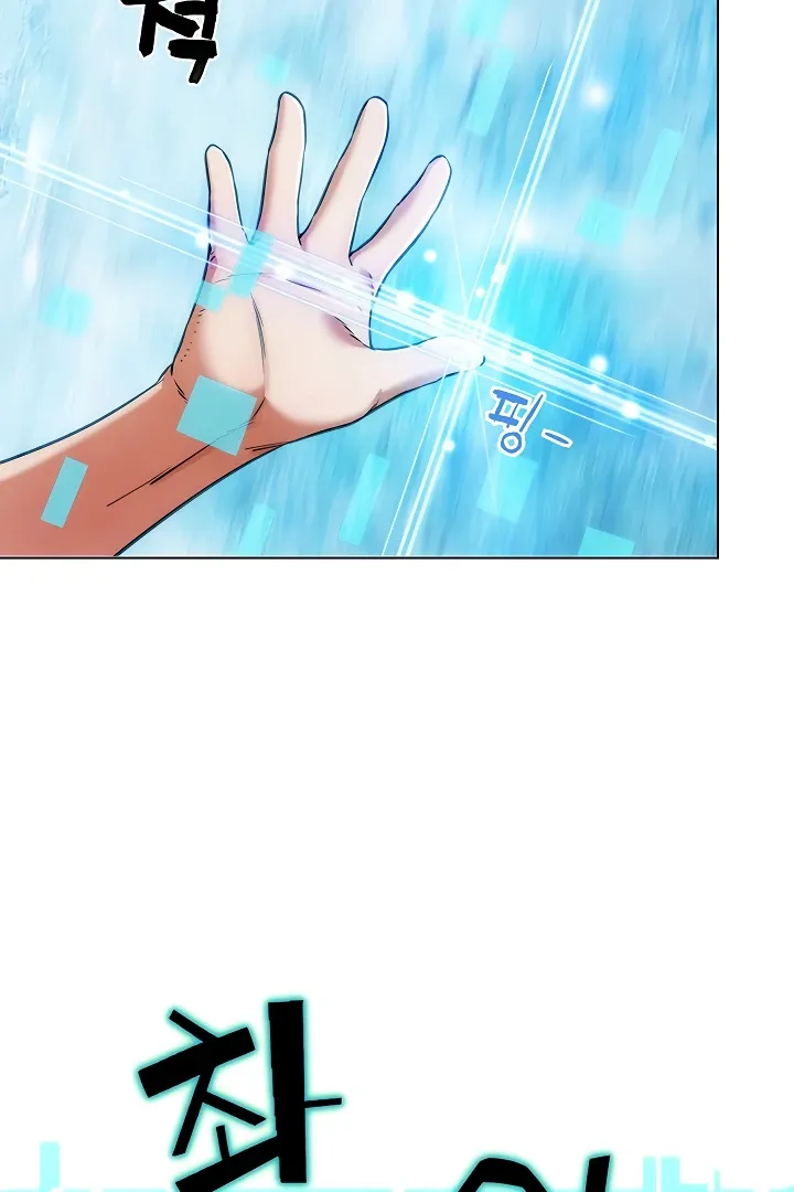 IRL PvP Chapter 5 page 72 - 