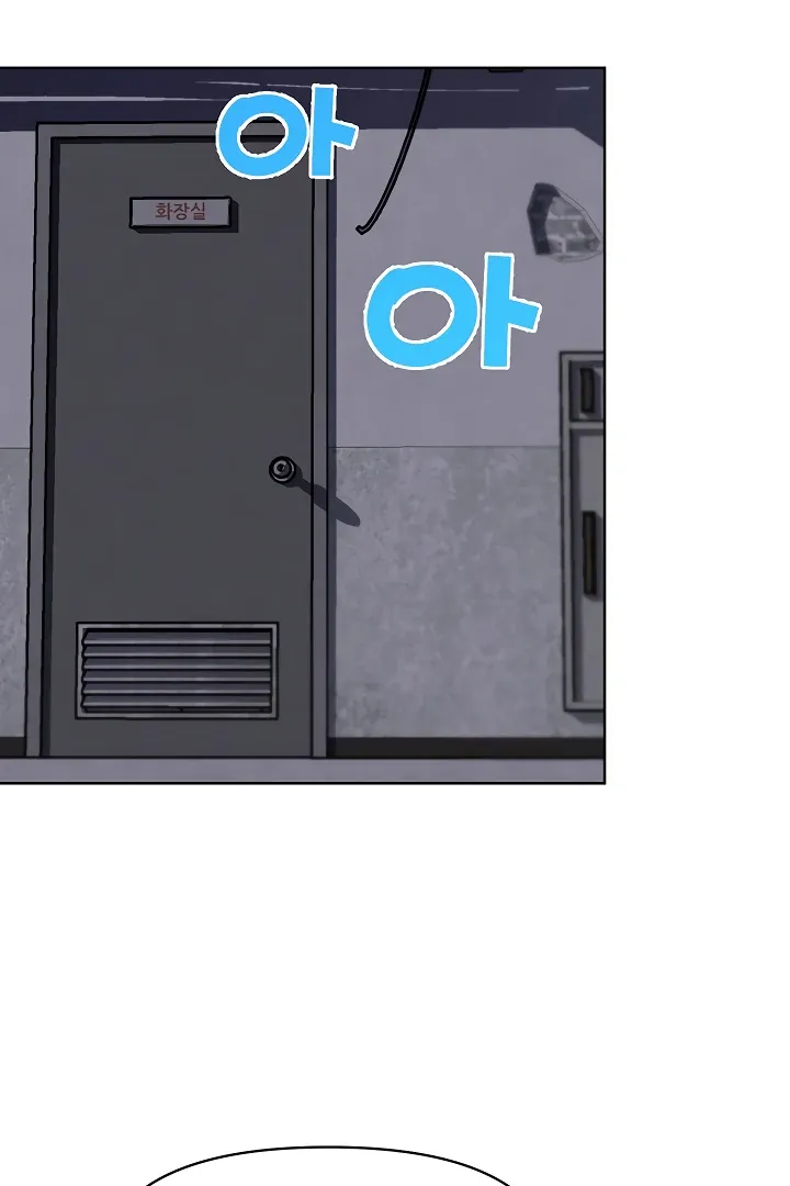 IRL PvP Chapter 7 page 82 - 