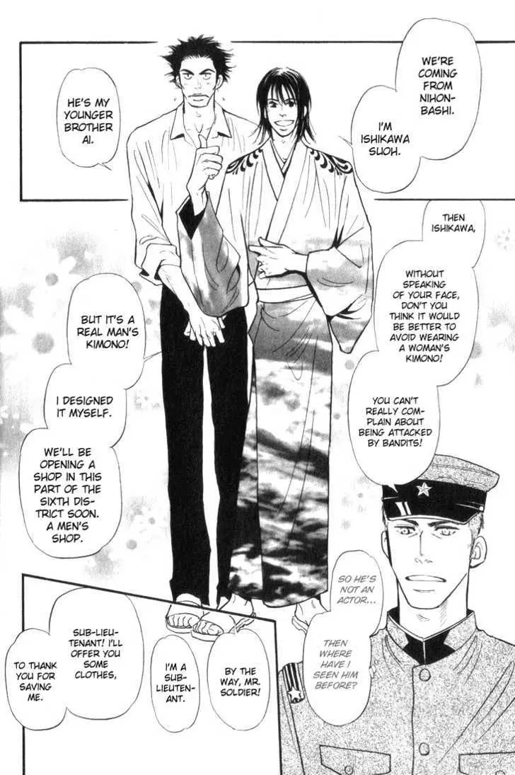 Iro Otoko Chapter 1.1 page 13 - 