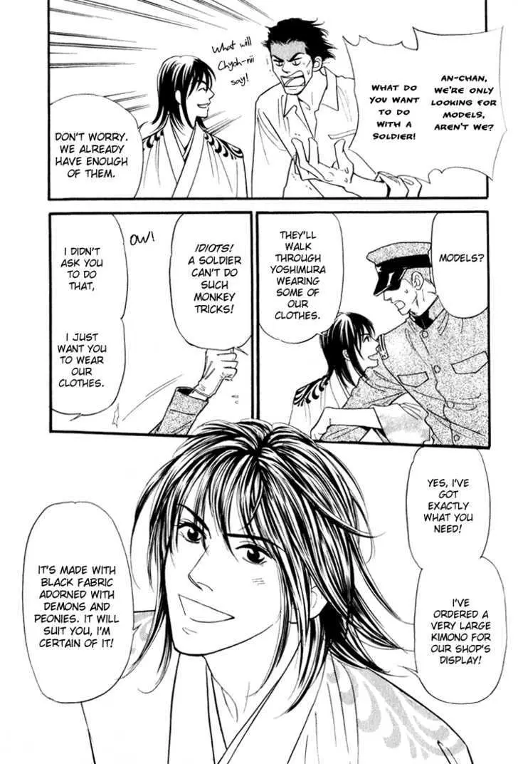 Iro Otoko Chapter 1.1 page 14 - 