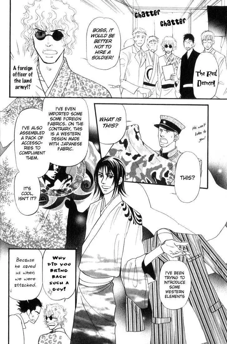 Iro Otoko Chapter 1.1 page 17 - 