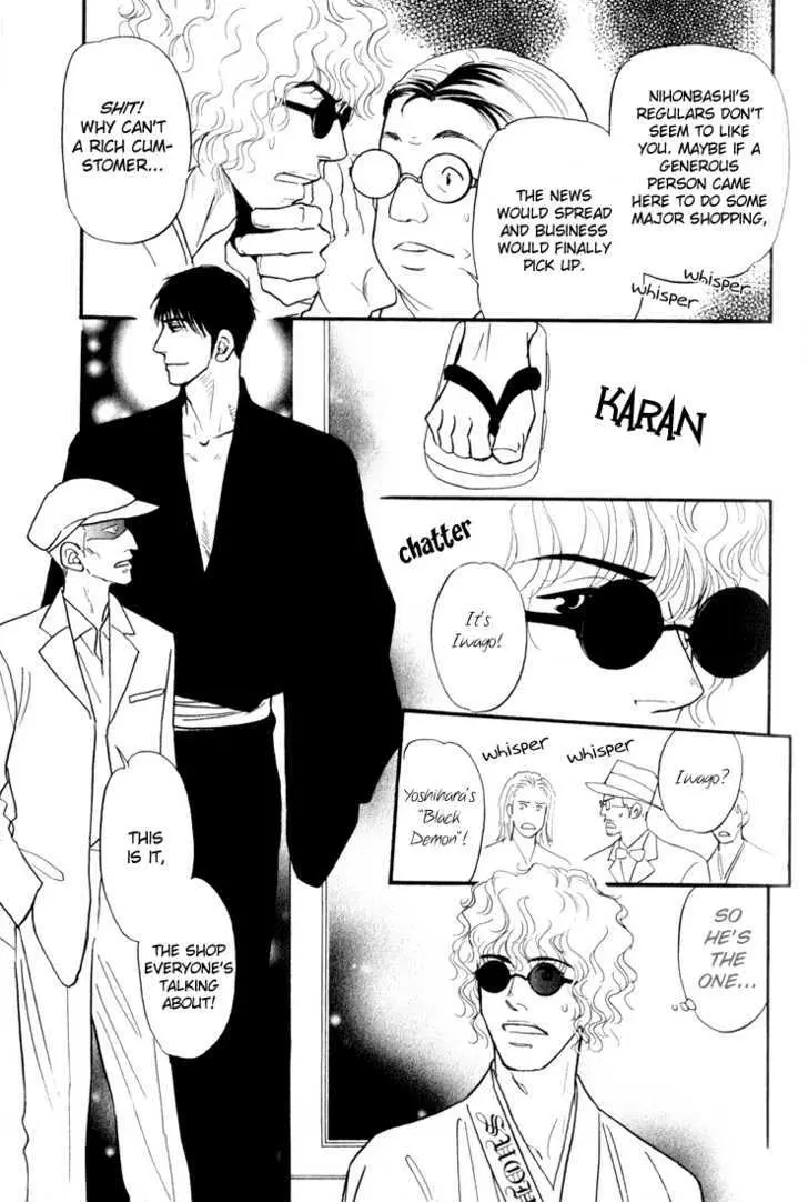 Iro Otoko Chapter 1.1 page 28 - 
