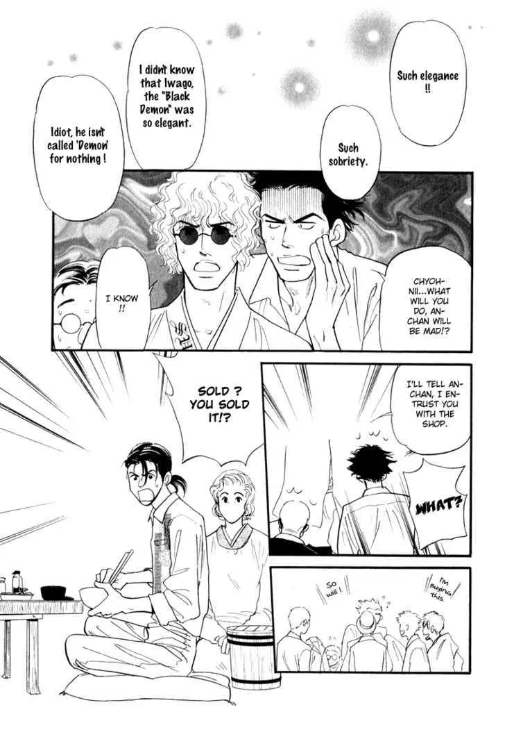 Iro Otoko Chapter 1.2 page 7 - 