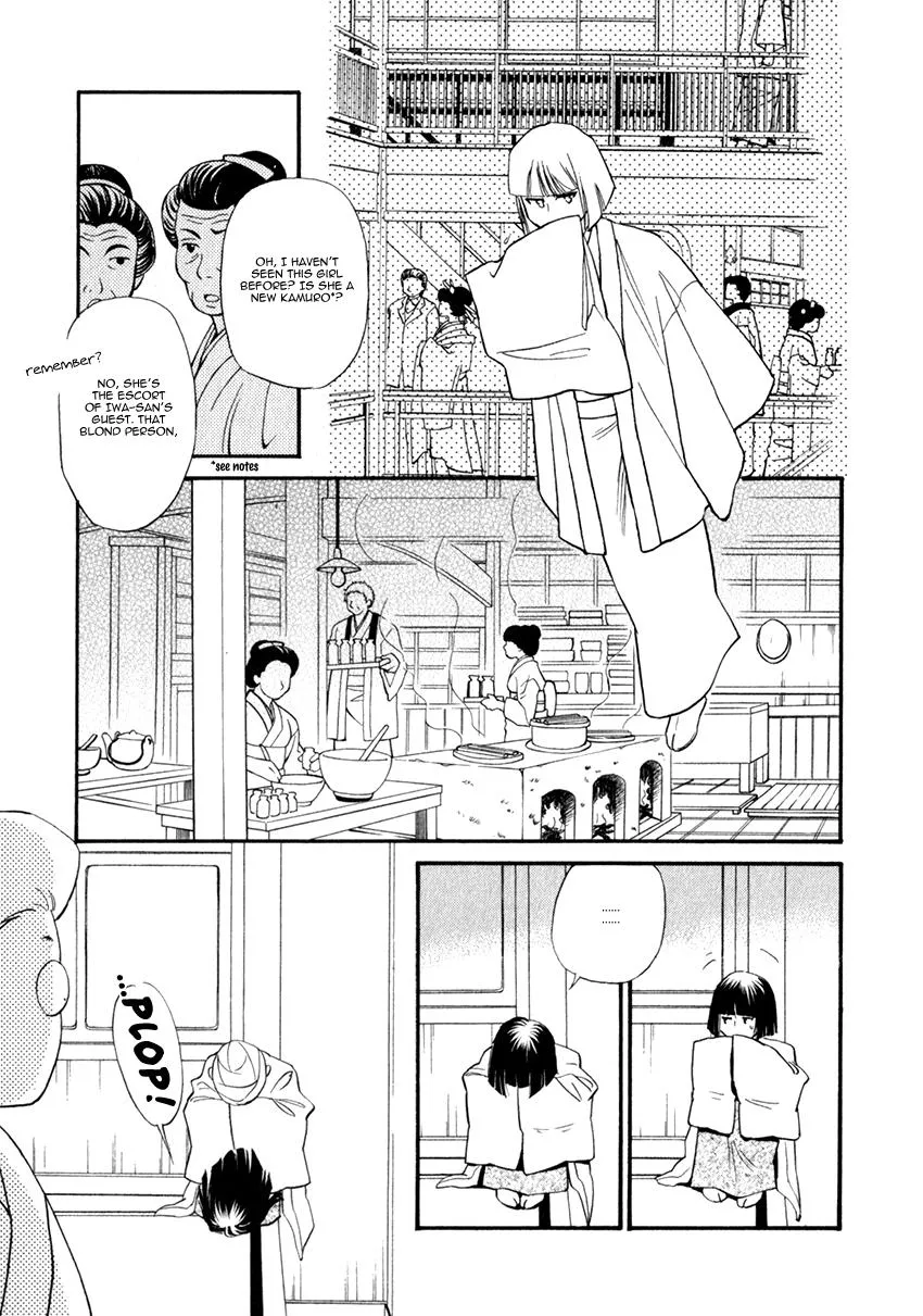 Iro Otoko Chapter 1 page 12 - 