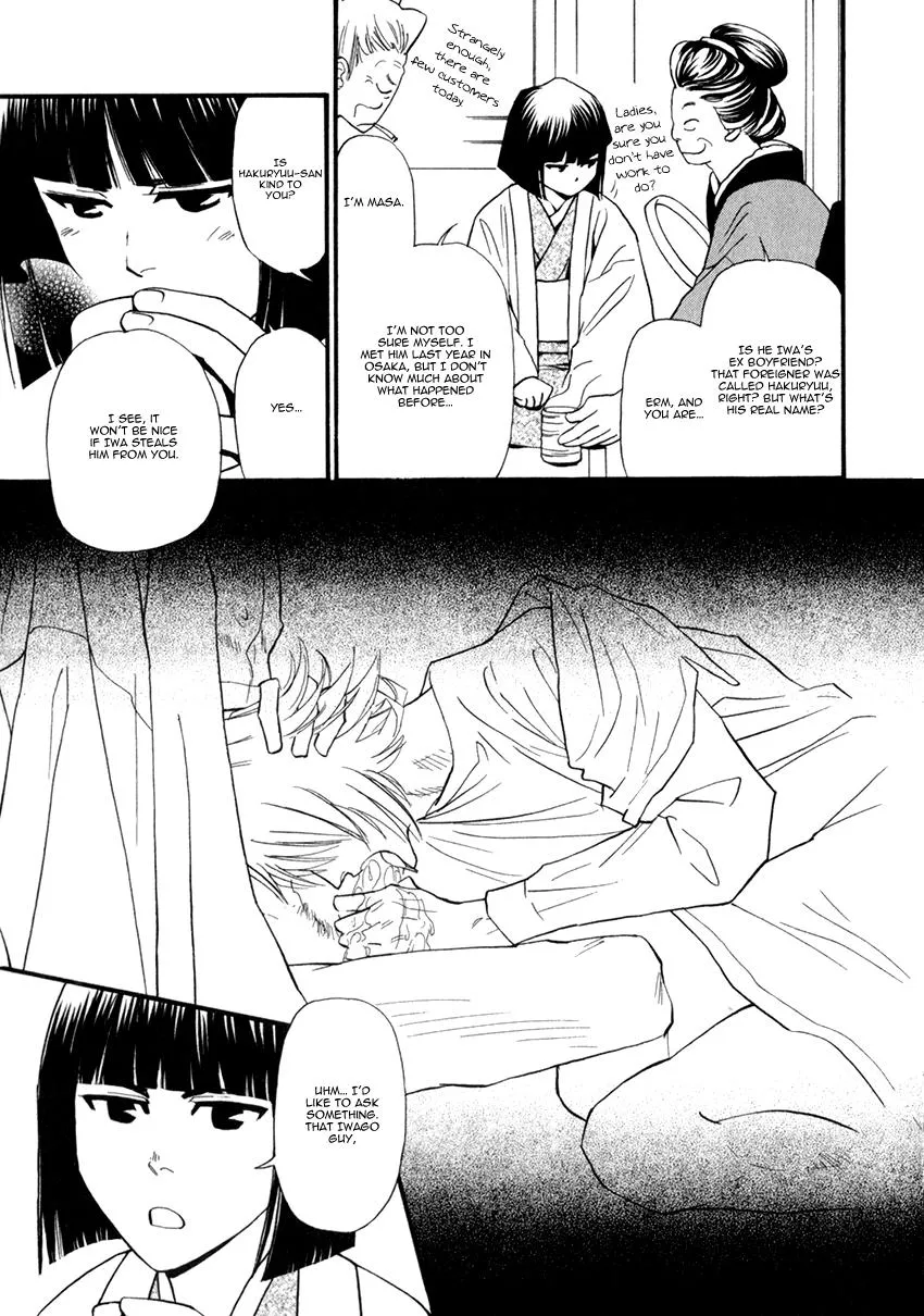 Iro Otoko Chapter 1 page 14 - 