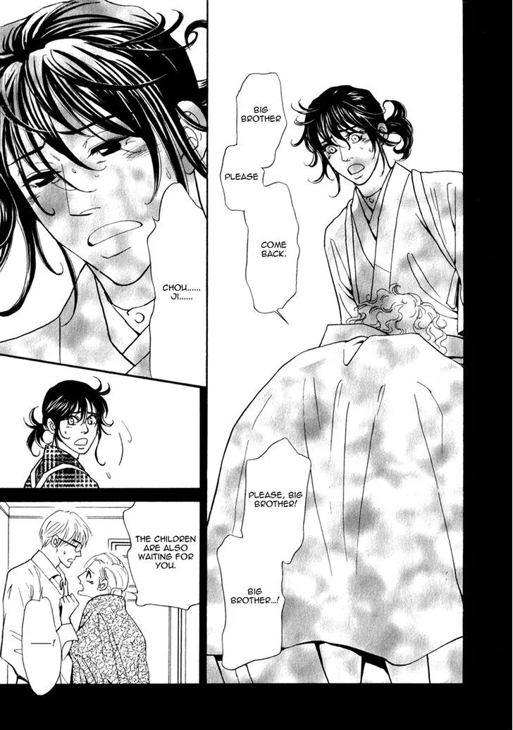 Iro Otoko Chapter 12 page 17 - 