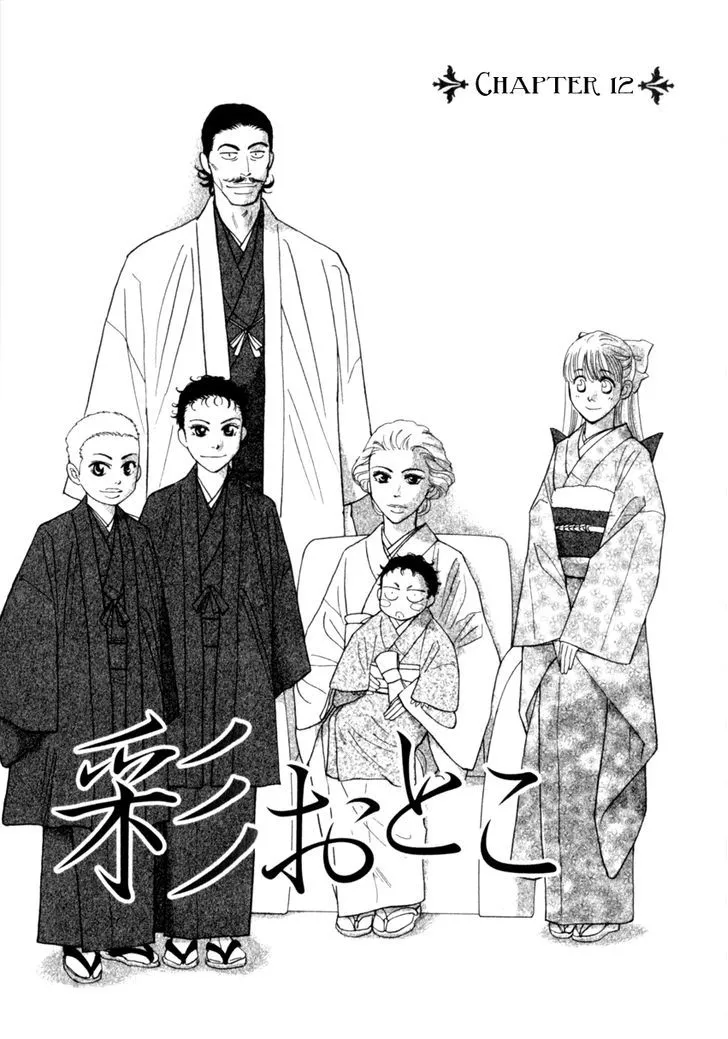 Iro Otoko Chapter 12 page 6 - 