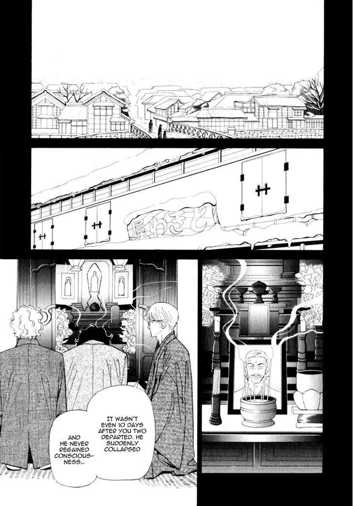 Iro Otoko Chapter 14 page 13 - 