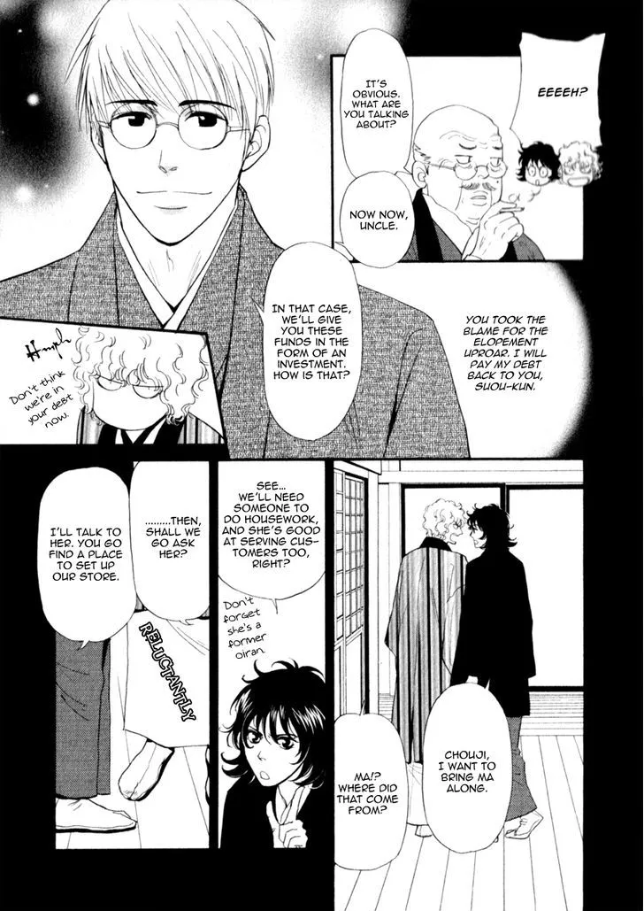 Iro Otoko Chapter 14 page 17 - 