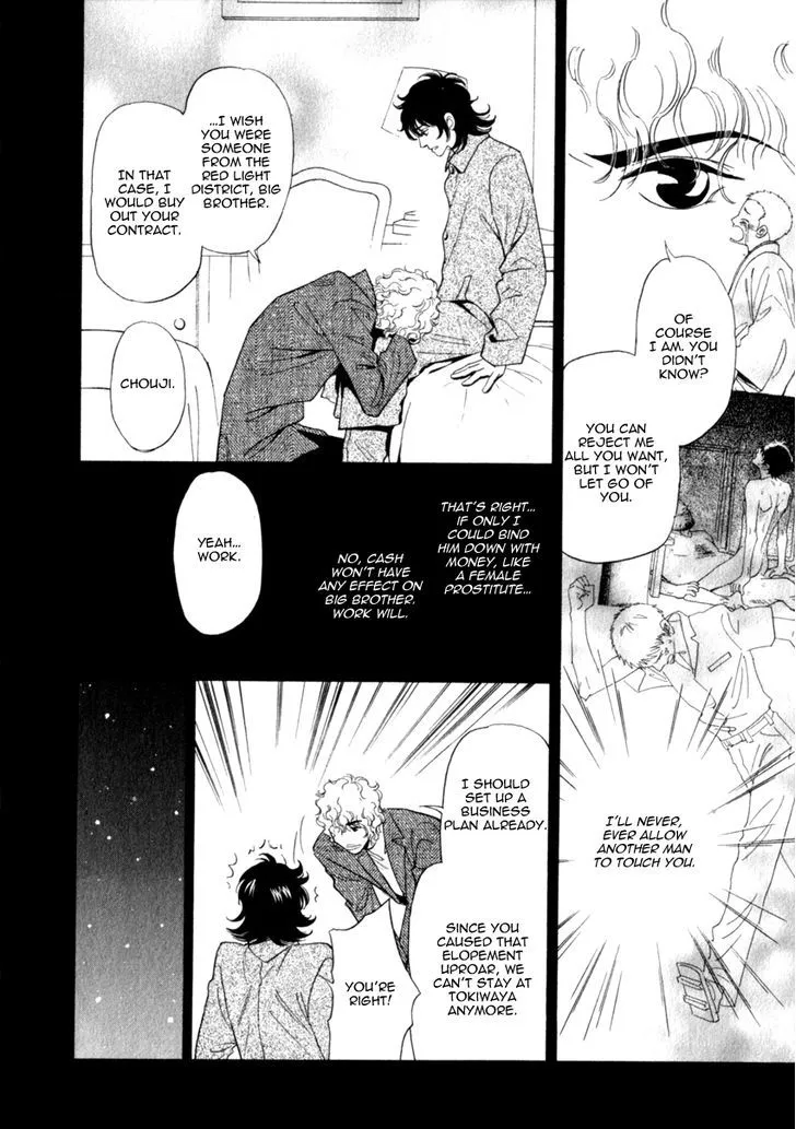 Iro Otoko Chapter 14 page 6 - 