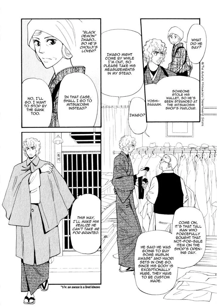 Iro Otoko Chapter 15 page 14 - 